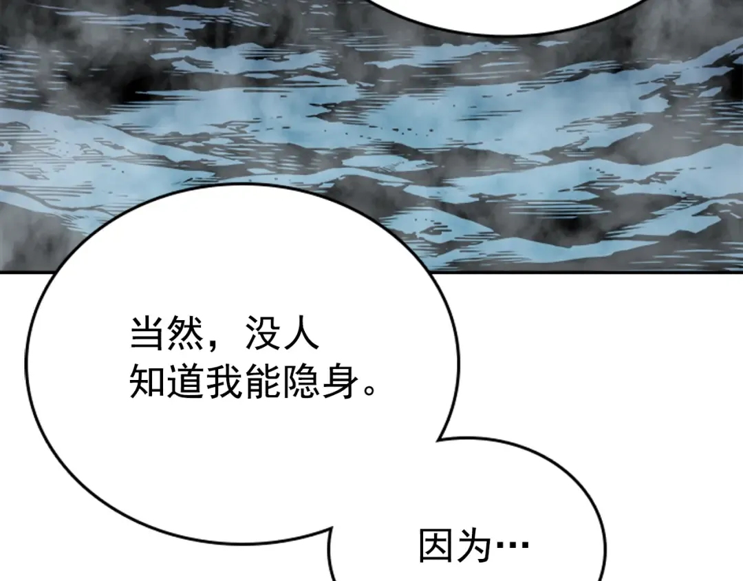 第33话 杀气技能 第68页