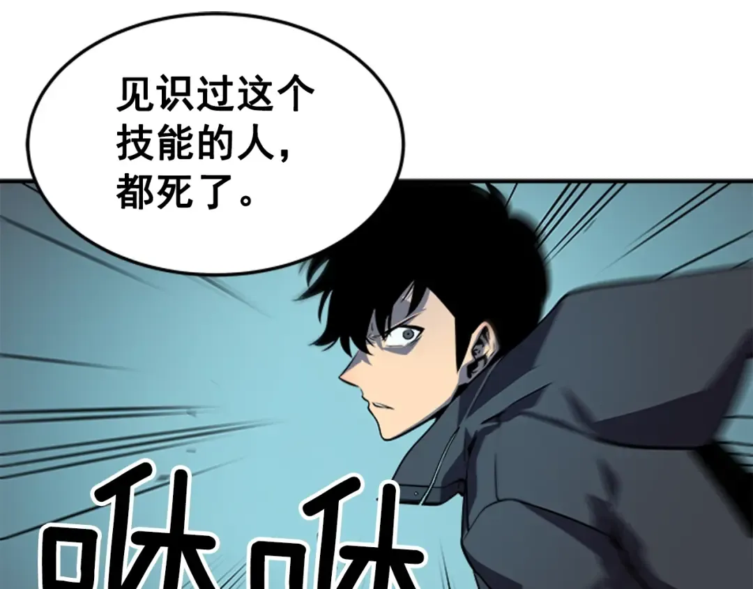 第33话 杀气技能 第71页