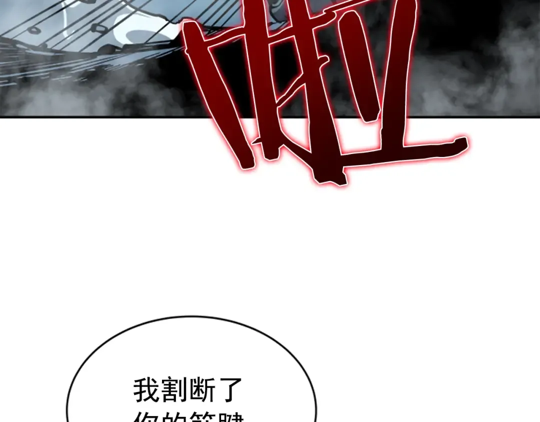 第33话 杀气技能 第75页