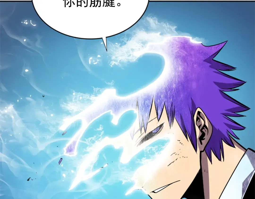 第33话 杀气技能 第76页