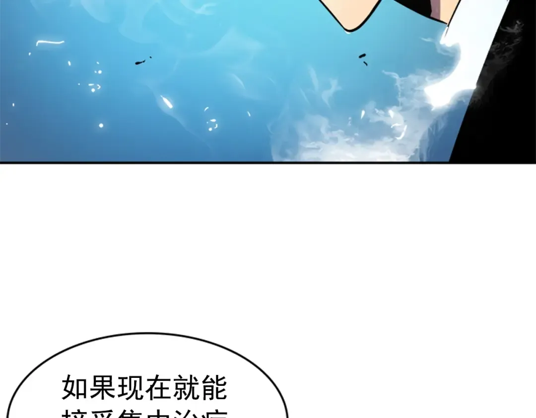 第33话 杀气技能 第77页