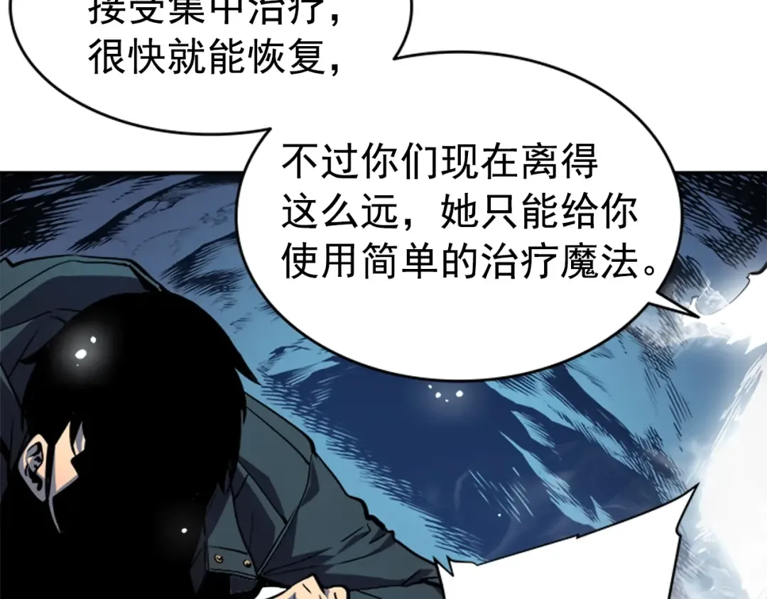 第33话 杀气技能 第78页
