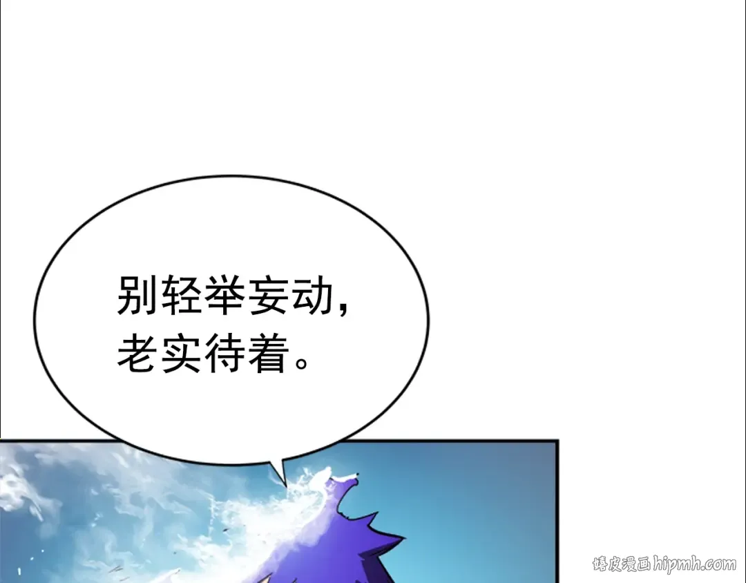 第33话 杀气技能 第80页