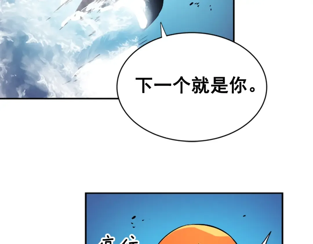 第33话 杀气技能 第82页