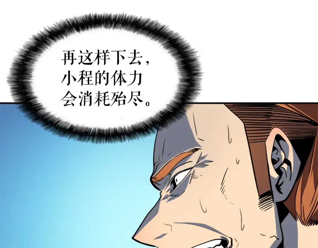 第33话 杀气技能 第85页
