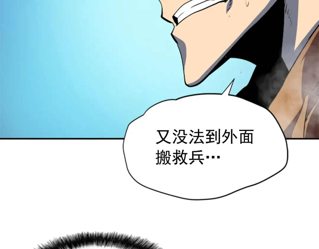 第33话 杀气技能 第86页