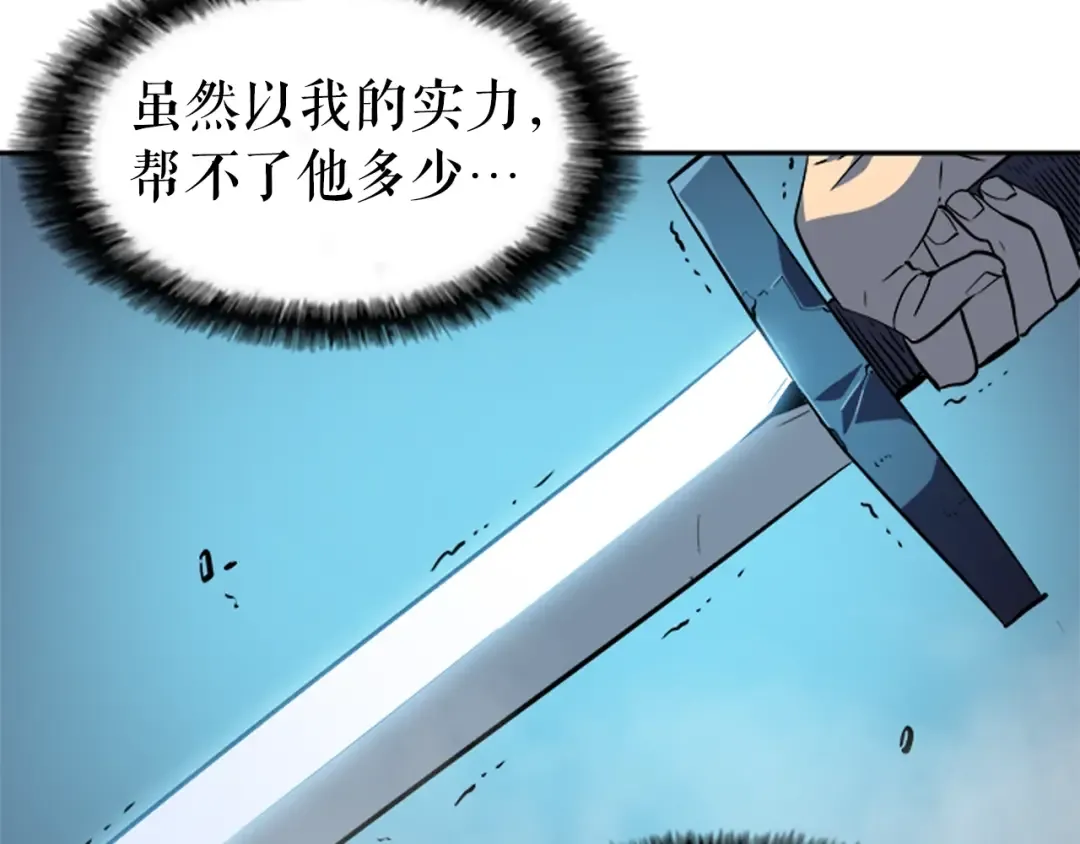 第33话 杀气技能 第87页