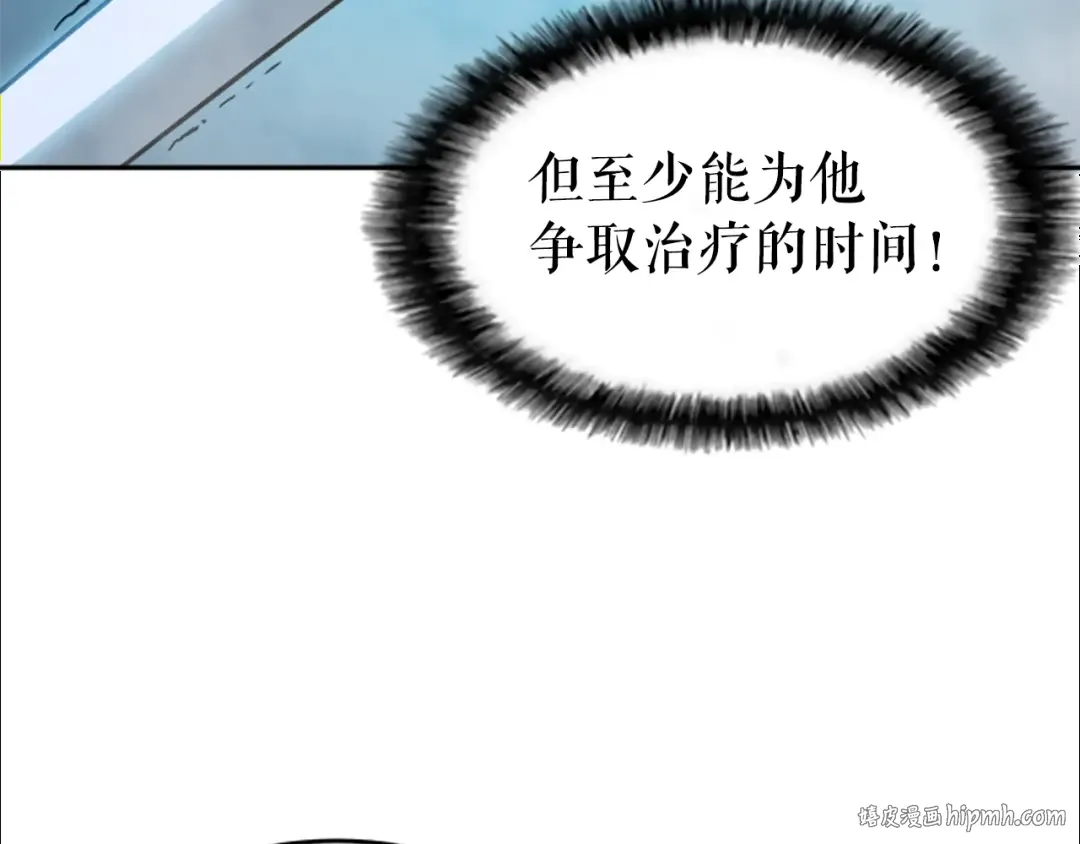 第33话 杀气技能 第88页