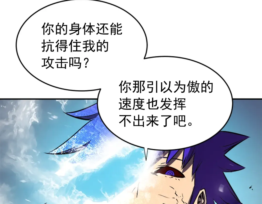 第33话 杀气技能 第89页