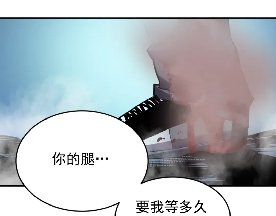 第33话 杀气技能 第91页