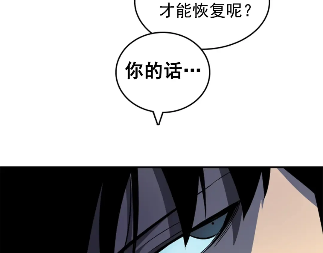 第33话 杀气技能 第92页