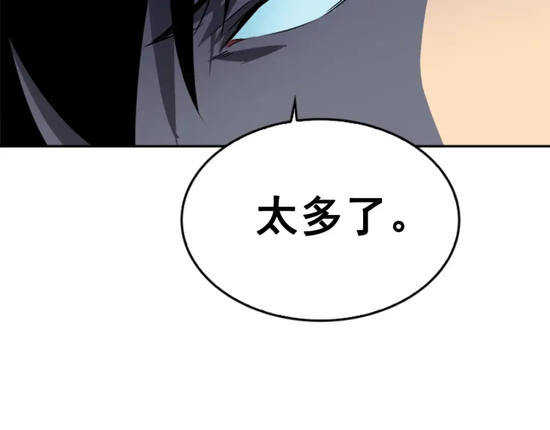 第33话 杀气技能 第93页