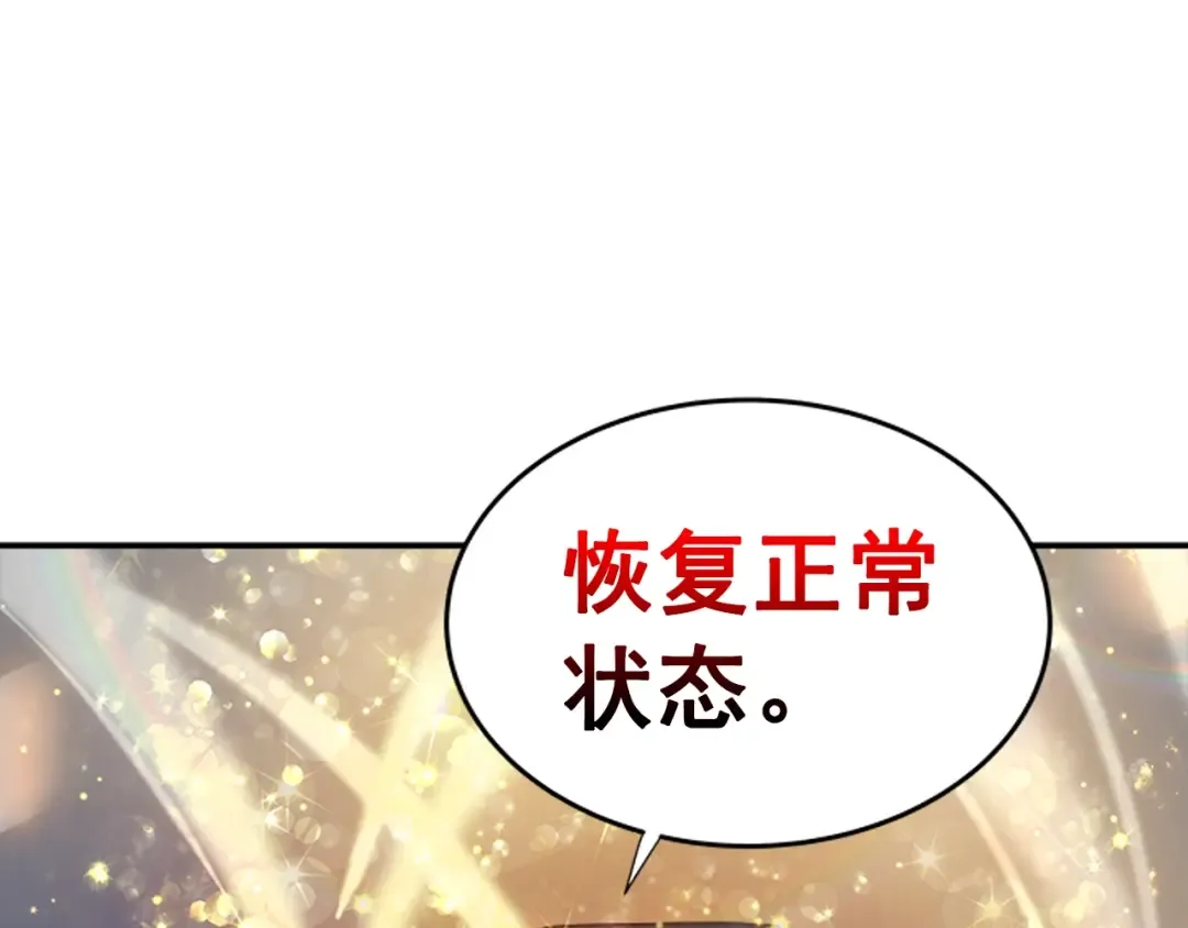 第33话 杀气技能 第94页