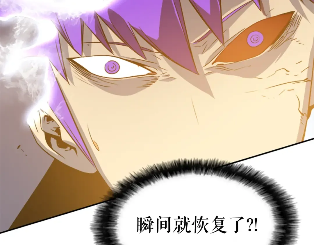 第33话 杀气技能 第101页