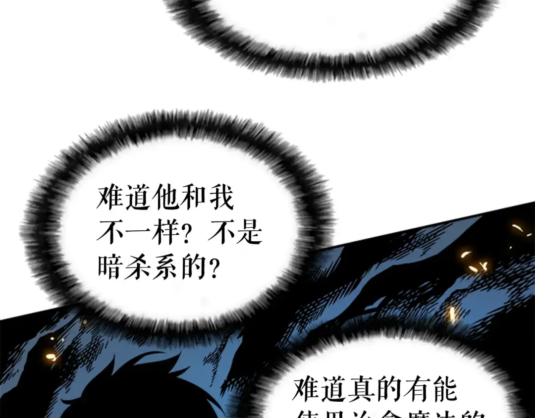 第33话 杀气技能 第102页