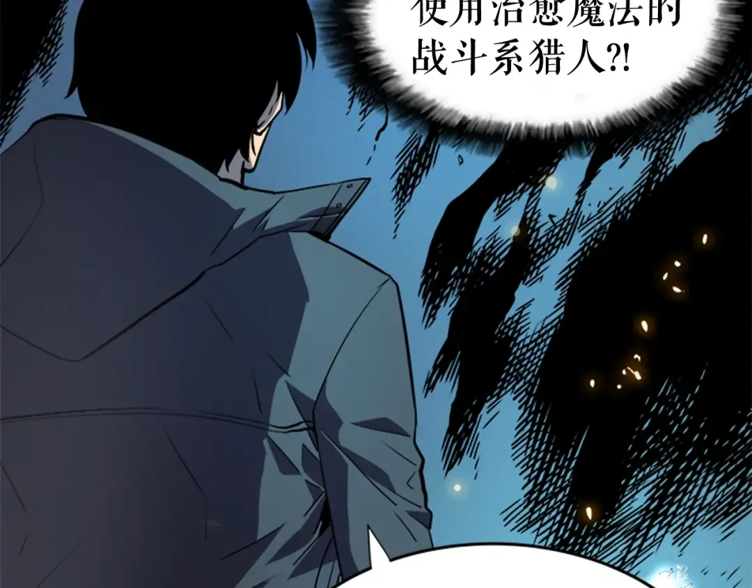 第33话 杀气技能 第103页