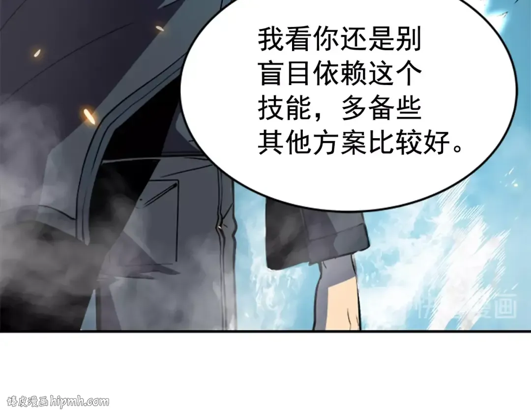 第33话 杀气技能 第104页