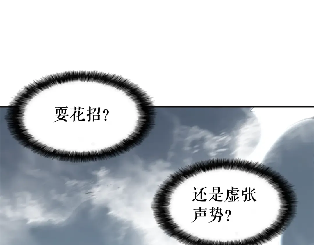 第33话 杀气技能 第105页