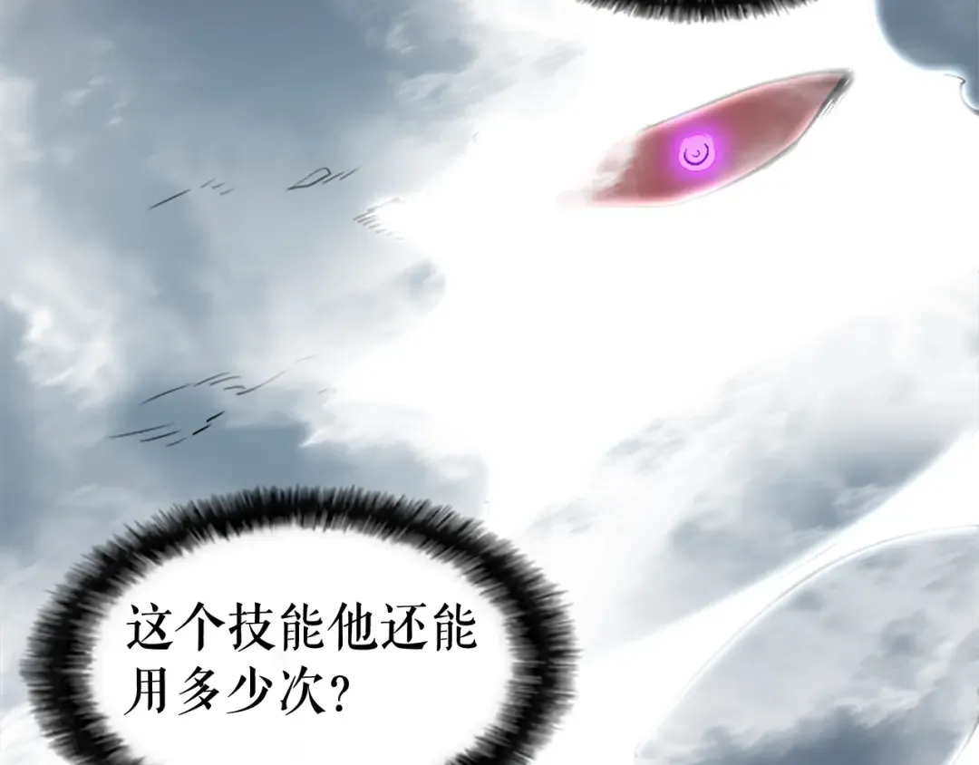 第33话 杀气技能 第106页