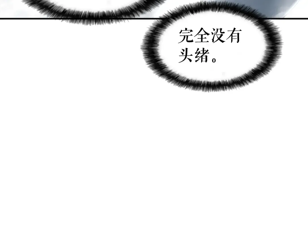 第33话 杀气技能 第107页
