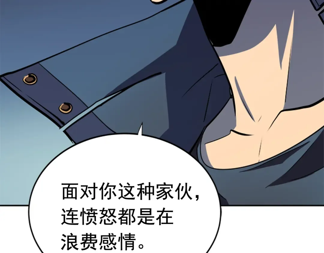 第33话 杀气技能 第117页