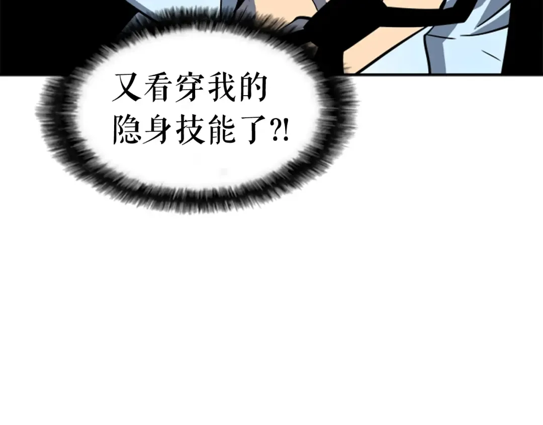 第33话 杀气技能 第125页