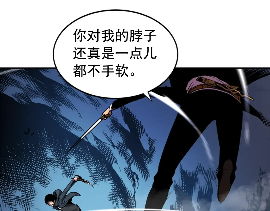 第33话 杀气技能 第127页