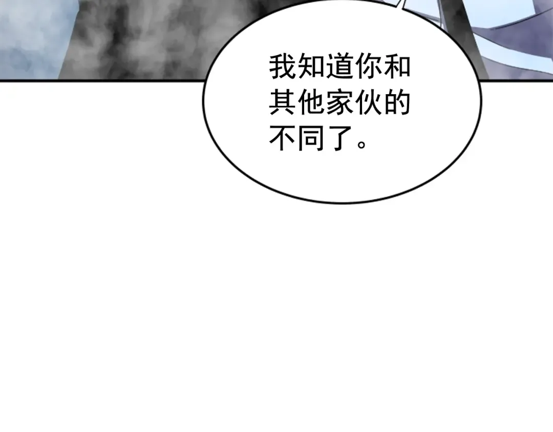 第33话 杀气技能 第130页