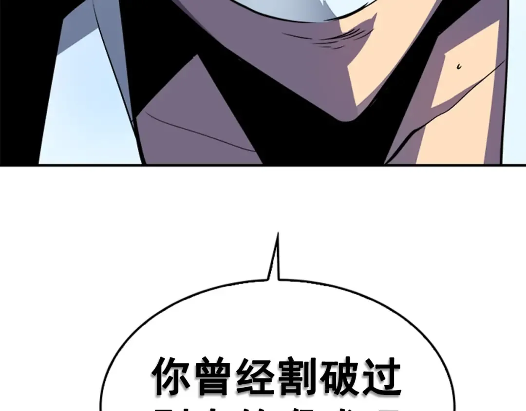 第33话 杀气技能 第132页