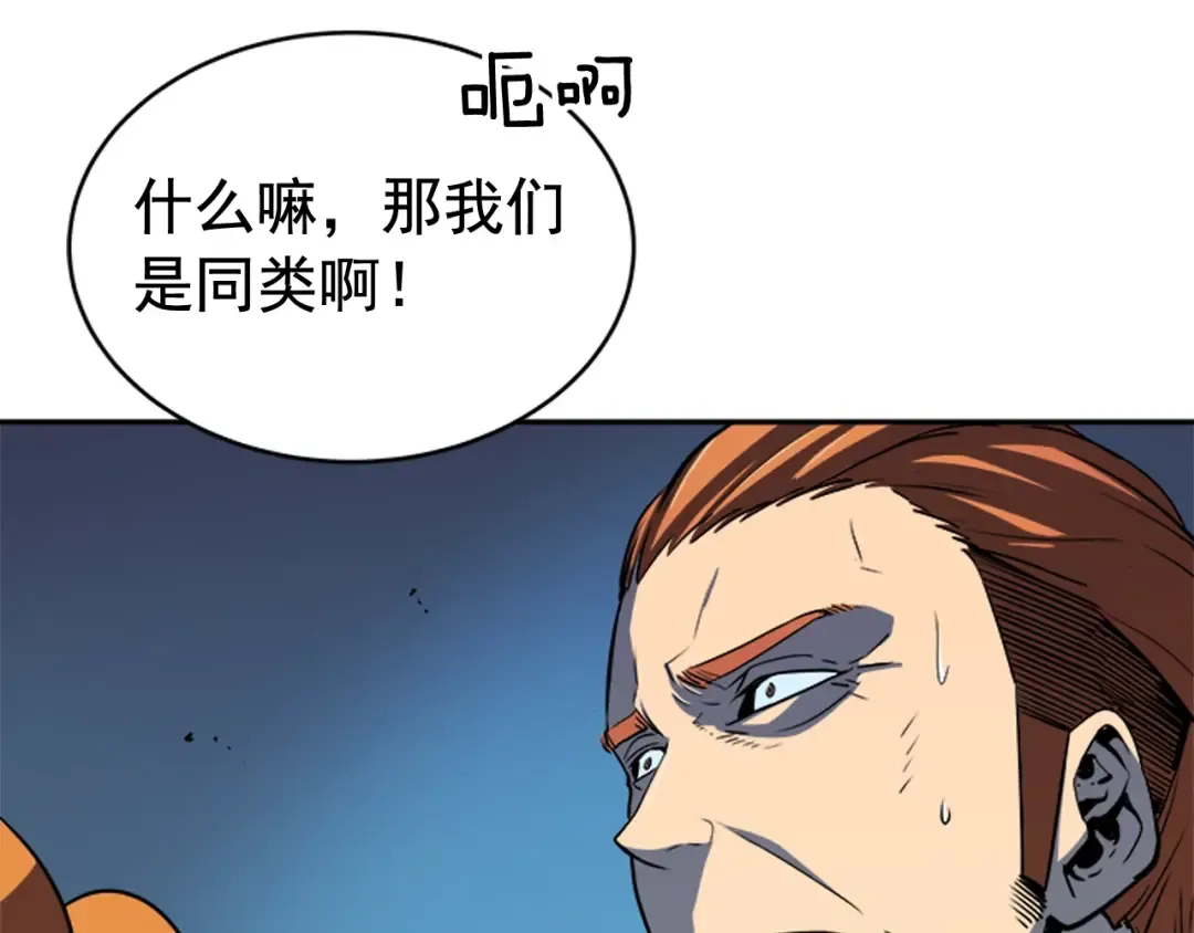 第33话 杀气技能 第134页