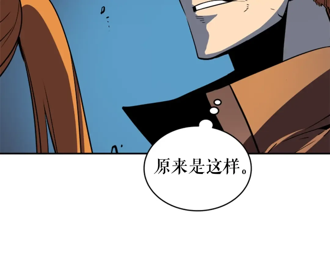 第33话 杀气技能 第135页