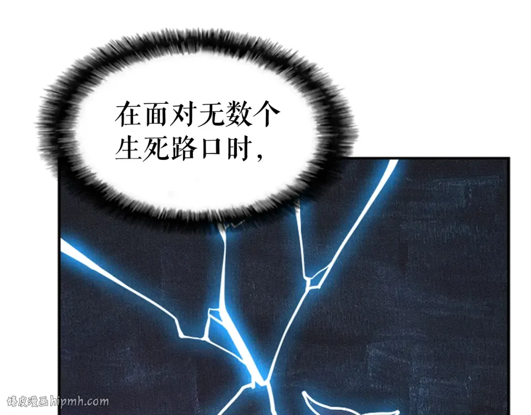 第33话 杀气技能 第136页