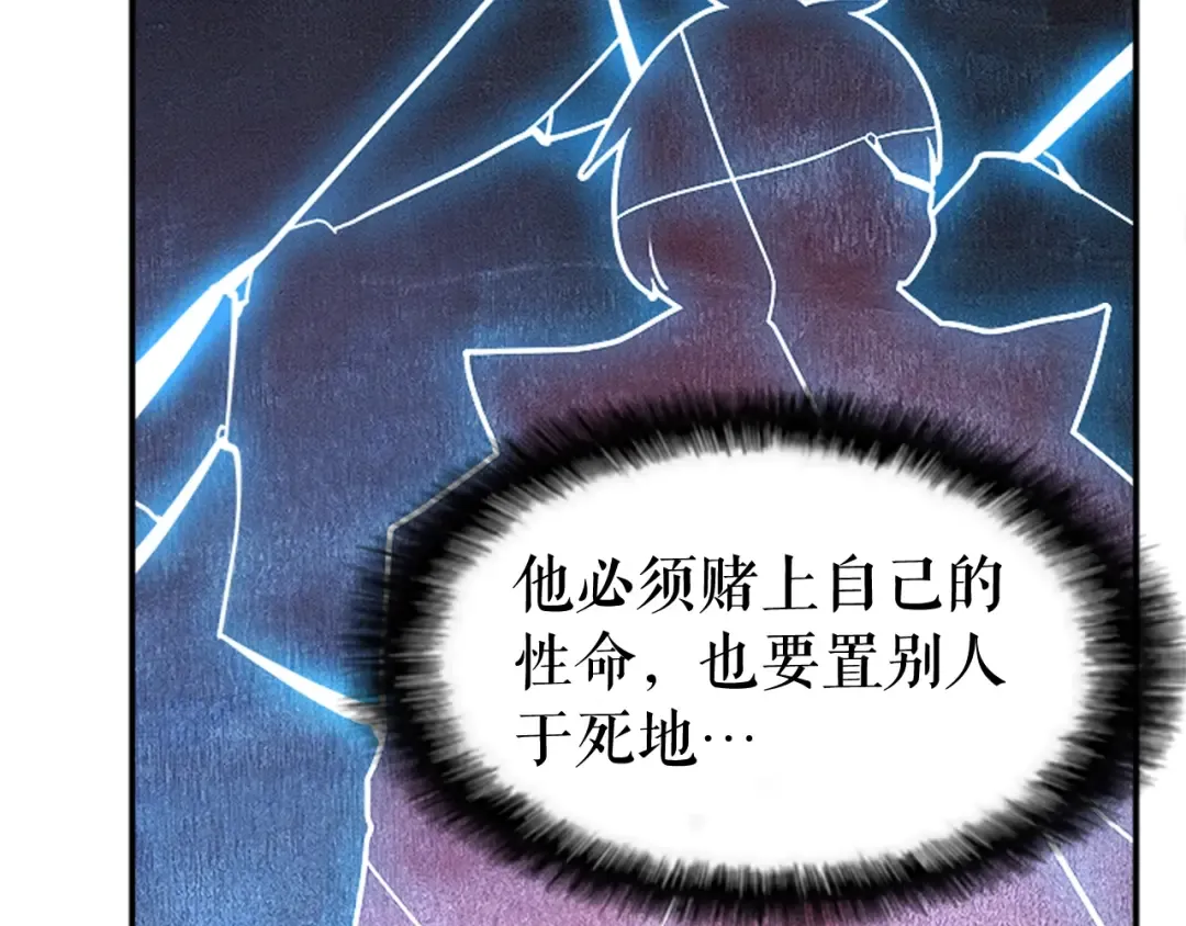 第33话 杀气技能 第137页