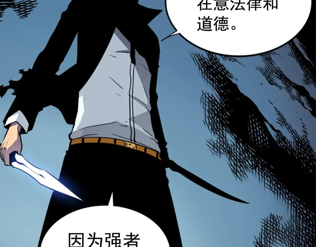 第33话 杀气技能 第142页