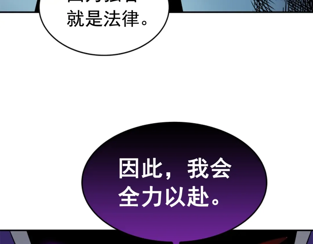 第33话 杀气技能 第143页