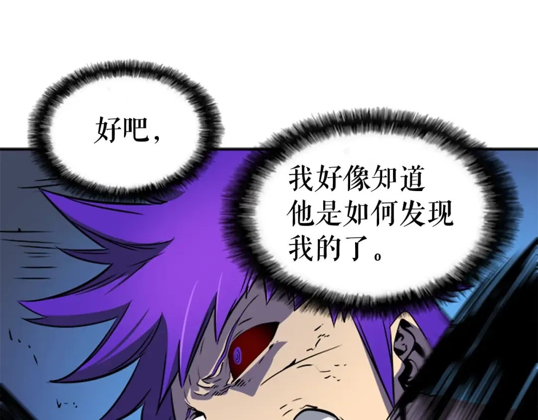 第33话 杀气技能 第155页