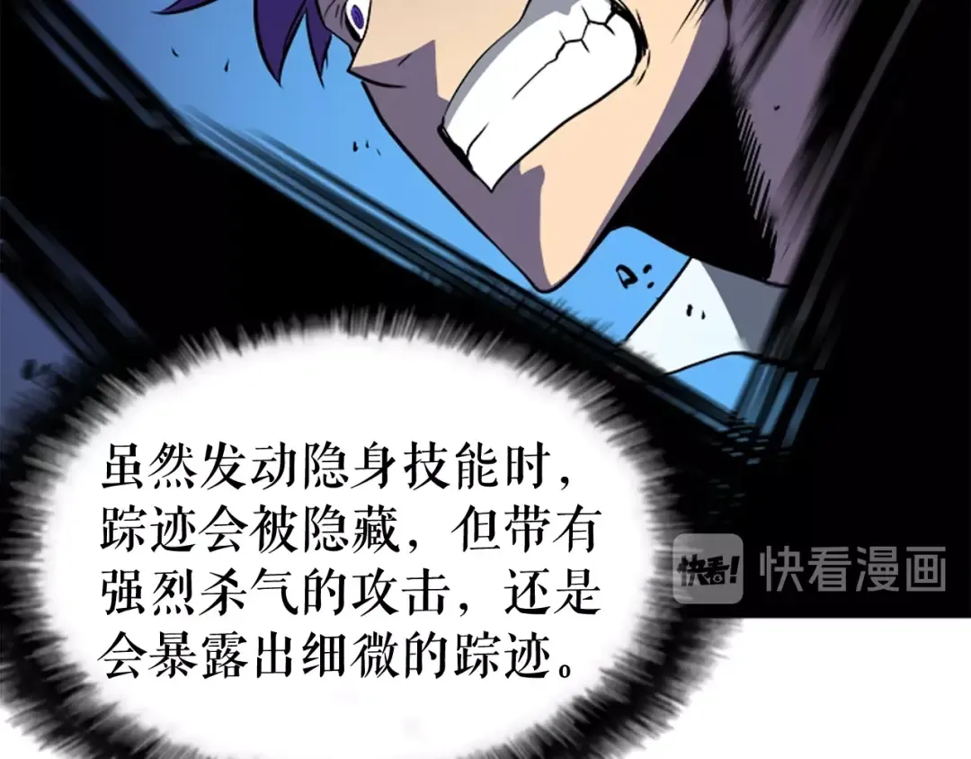 第33话 杀气技能 第156页