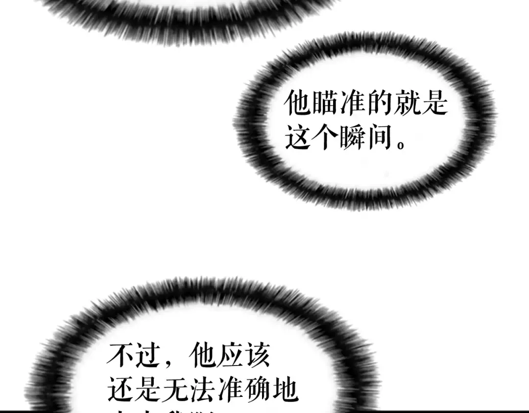 第33话 杀气技能 第157页