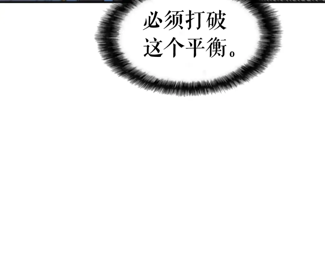 第33话 杀气技能 第159页