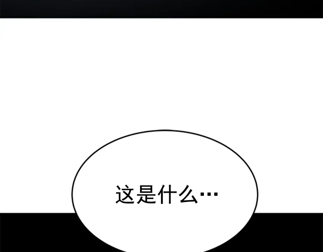 第33话 杀气技能 第173页