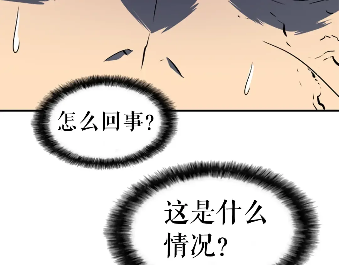 第33话 杀气技能 第181页