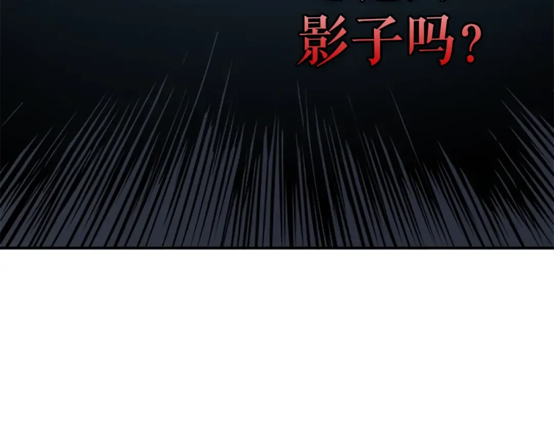 第33话 杀气技能 第188页