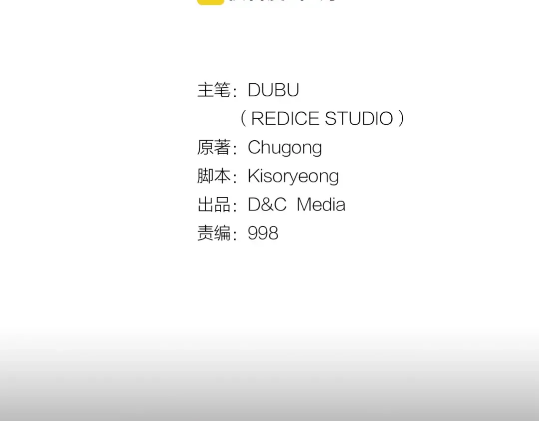 第34话 和黑暗一样强大 第2页