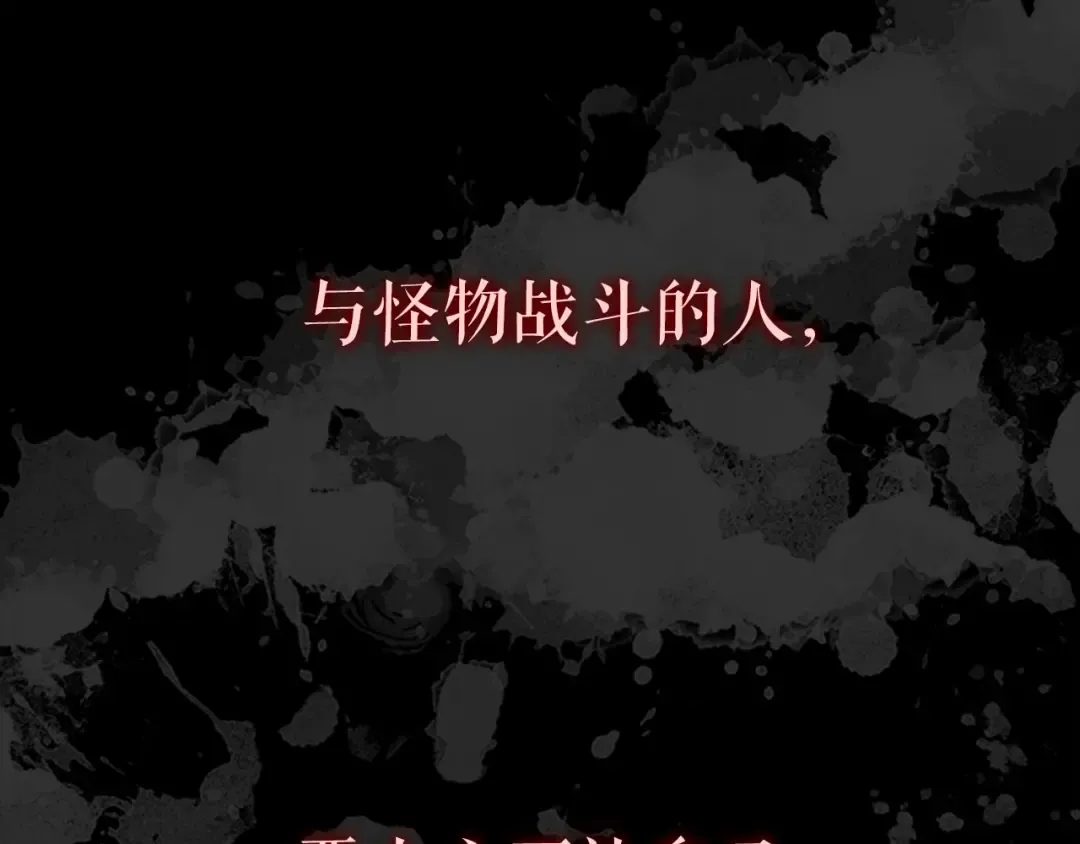 第34话 和黑暗一样强大 第4页