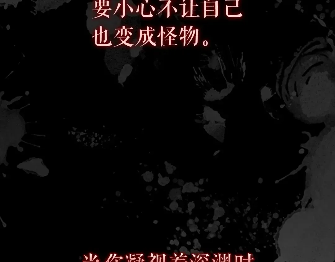 第34话 和黑暗一样强大 第5页