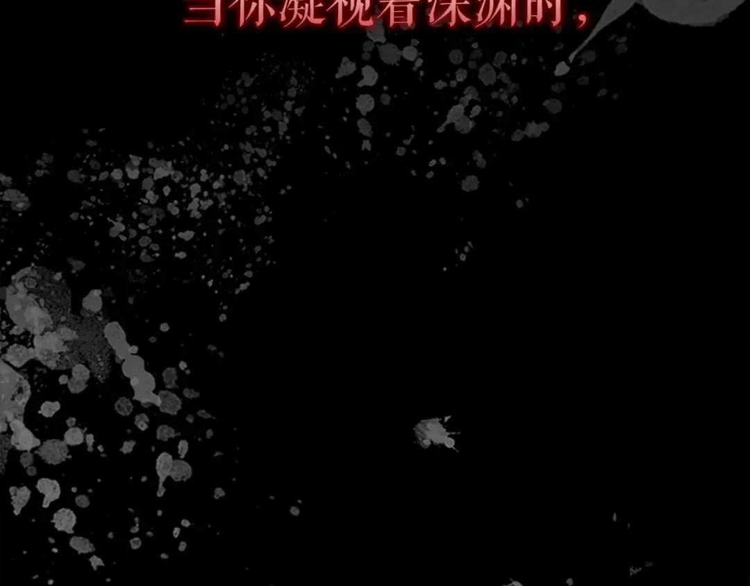第34话 和黑暗一样强大 第6页