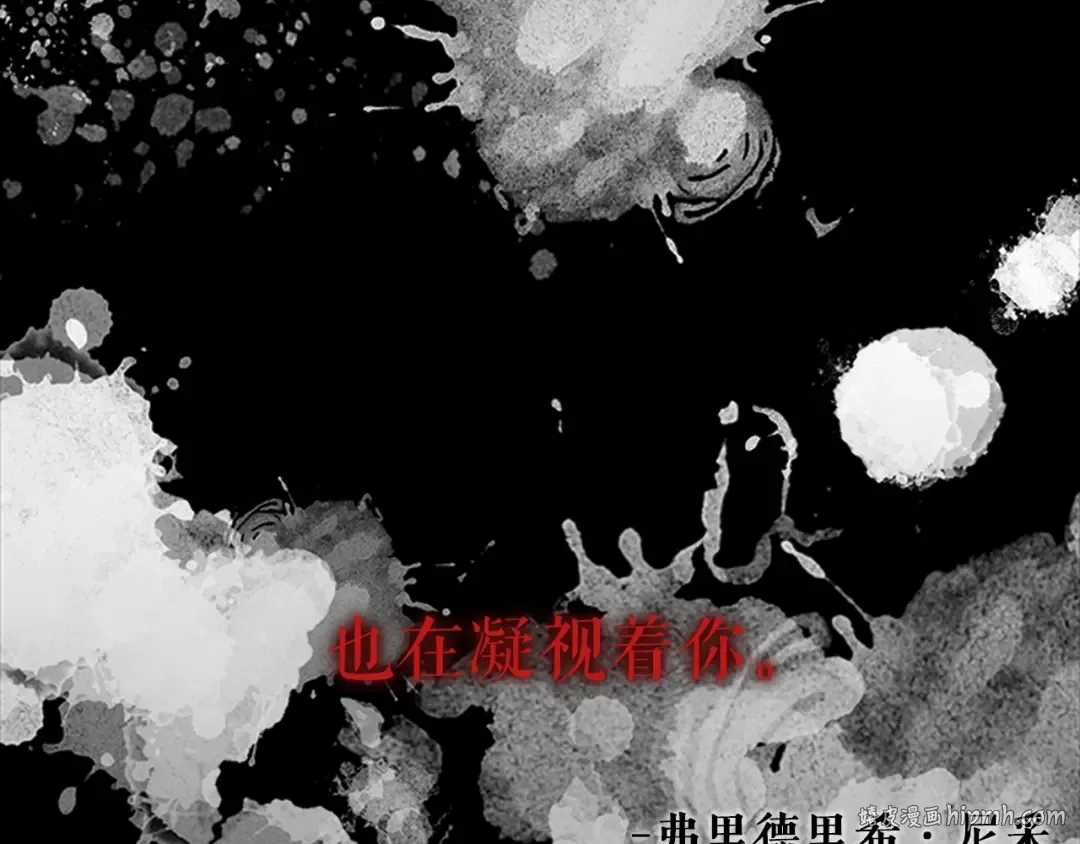 第34话 和黑暗一样强大 第8页
