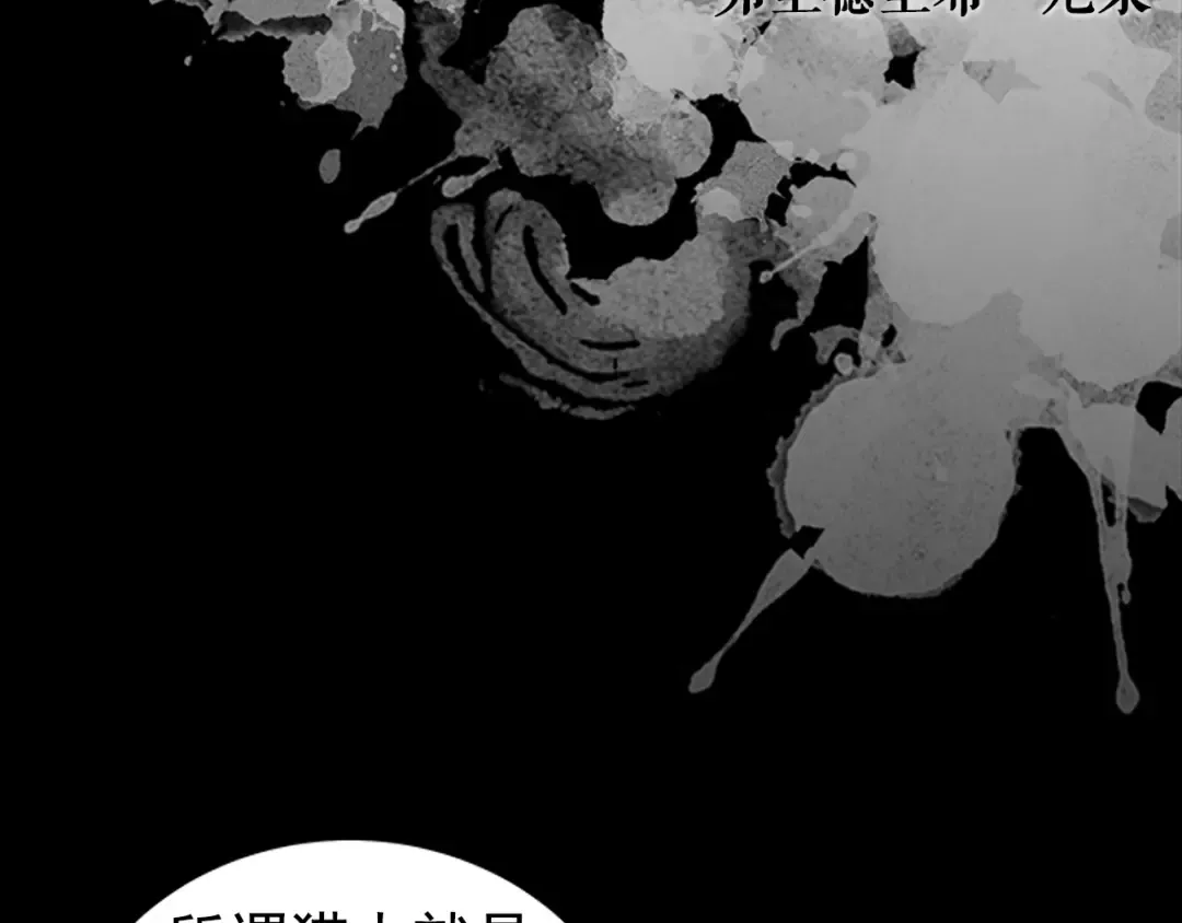 第34话 和黑暗一样强大 第9页