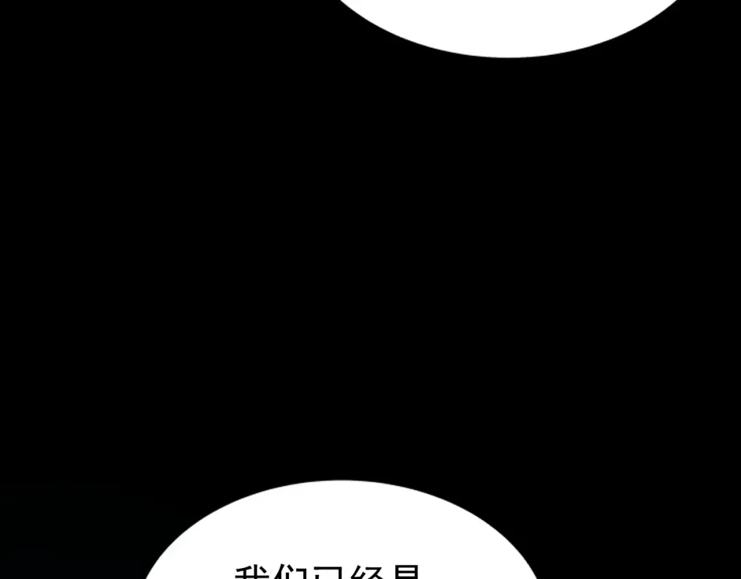 第34话 和黑暗一样强大 第11页