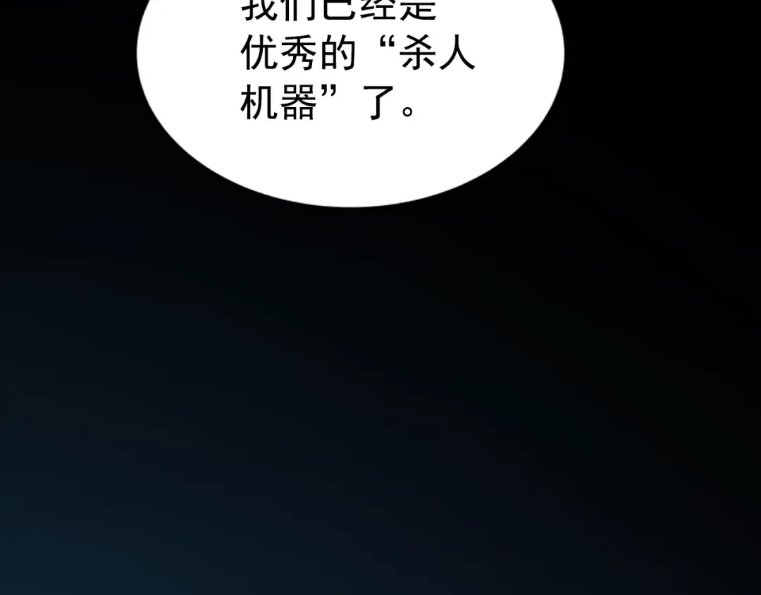 第34话 和黑暗一样强大 第12页